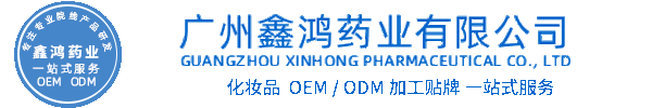 逸美化妆品源头OEM加工贴牌 化妆品生产企业