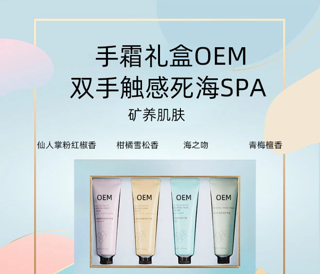 逸美_护手霜OEM 补水保湿 滋养手部 修护去死皮 嫩白滋养 护手霜代加工贴牌