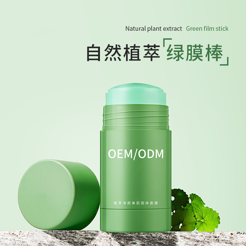 逸美_固体面膜OEM
