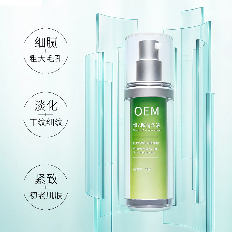 逸美_抗初老精华液OEM