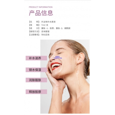 逸美_仪器导入式_水光动能素