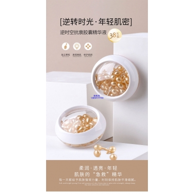 逸美_逆时空抗衰精华液次抛胶囊代加工oem