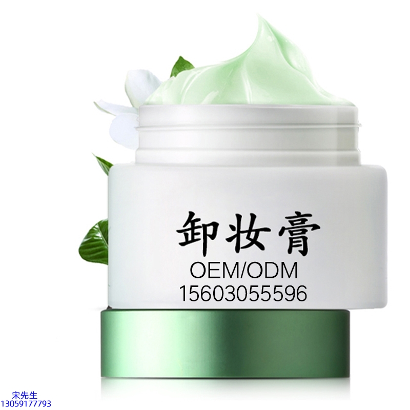 逸美_卸妆膏 温和不刺激 O刺激配方 深层清洁彩妆护肤面部无残留