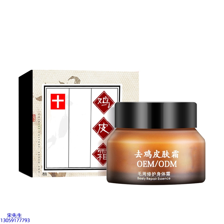 逸美_去鸡皮肤毛刺毛角周滋润修复保湿身体霜