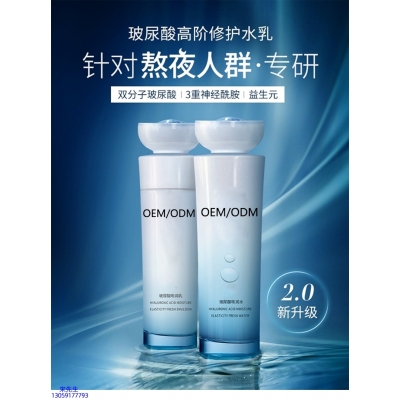 逸美_玻尿酸水乳套装