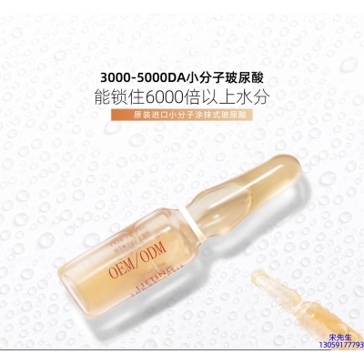 逸美_玻尿酸安培瓶原液