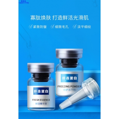 逸美_纤连蛋白冻干粉