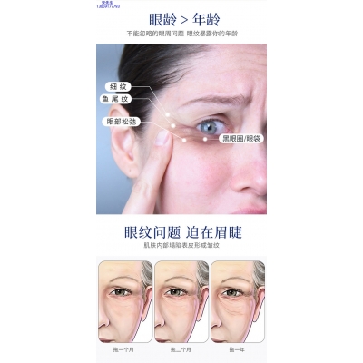 逸美_美容院玻尿酸微针眼贴