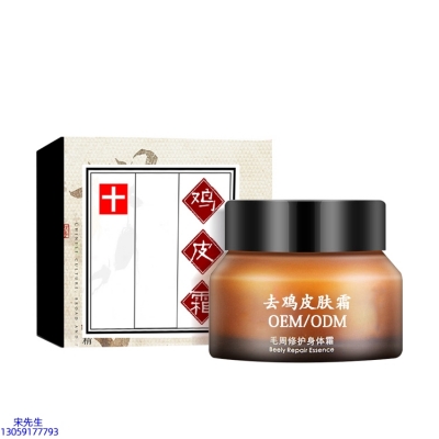 逸美_去鸡皮肤毛刺毛角周滋润修复保湿身体霜
