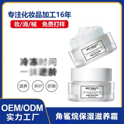 逸美_角鲨烷抗初老修护细纹保湿面霜