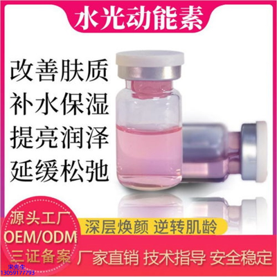 逸美_水光动能素是什么