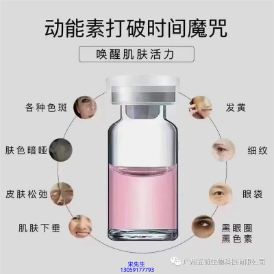 逸美_水光OEM代加工贴牌