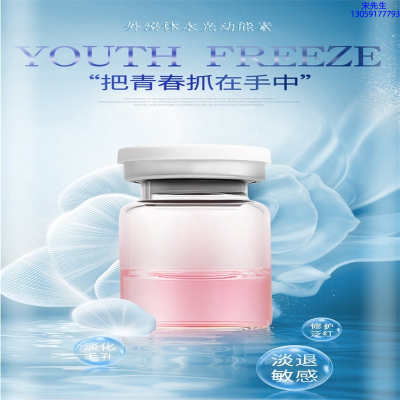 逸美_水光动能素精华原液套餐
