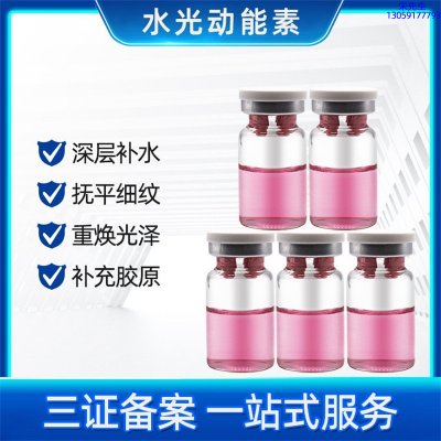 逸美_水光贴牌