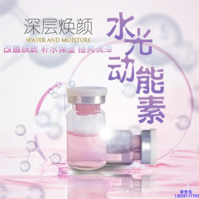 逸美_水光动能素美白