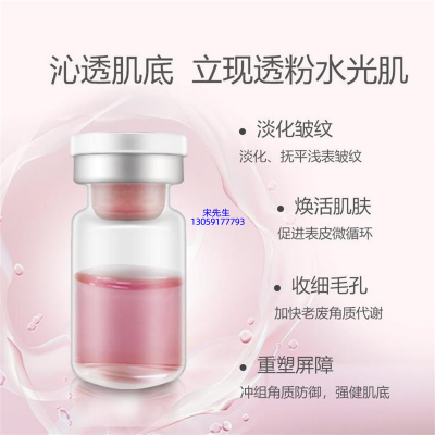 逸美_水光动能素精华原液代加工