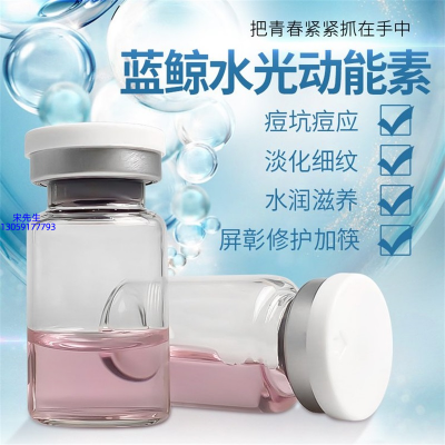 逸美_水光动能素精华原液保湿