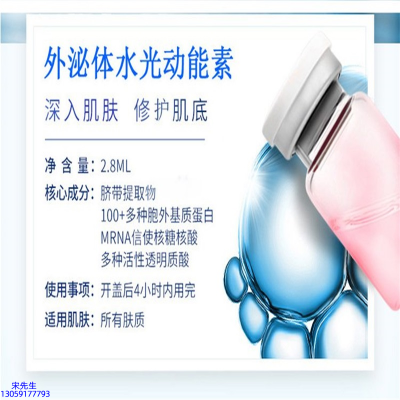 逸美_水光的好处和功效